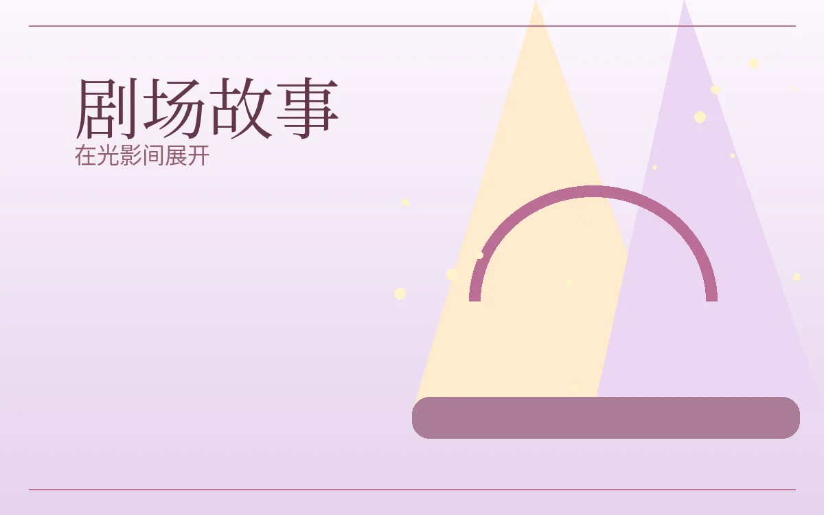 系列故事主题图