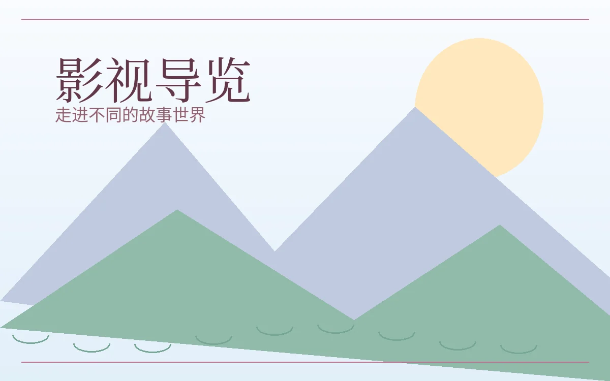 影像图鉴主题图